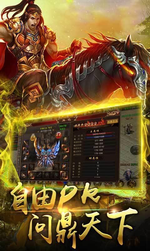 复古传世之黄金裁决  v1.76图1