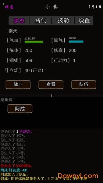 我要修真序章