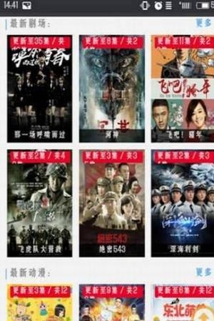 乐猫tv  v1.1.0图3