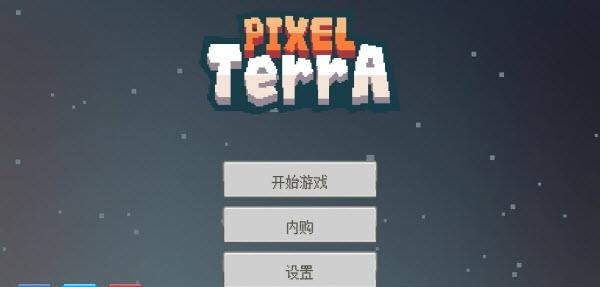 像素泰拉汉化版  v1.0.3图2