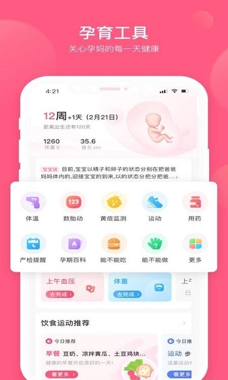 天使医生pro  v1.0.3图3