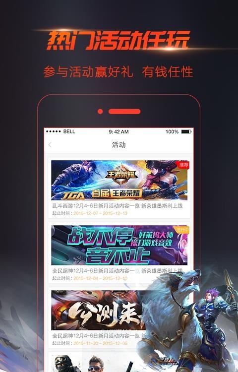 手游视界  v2.4.5.1图1