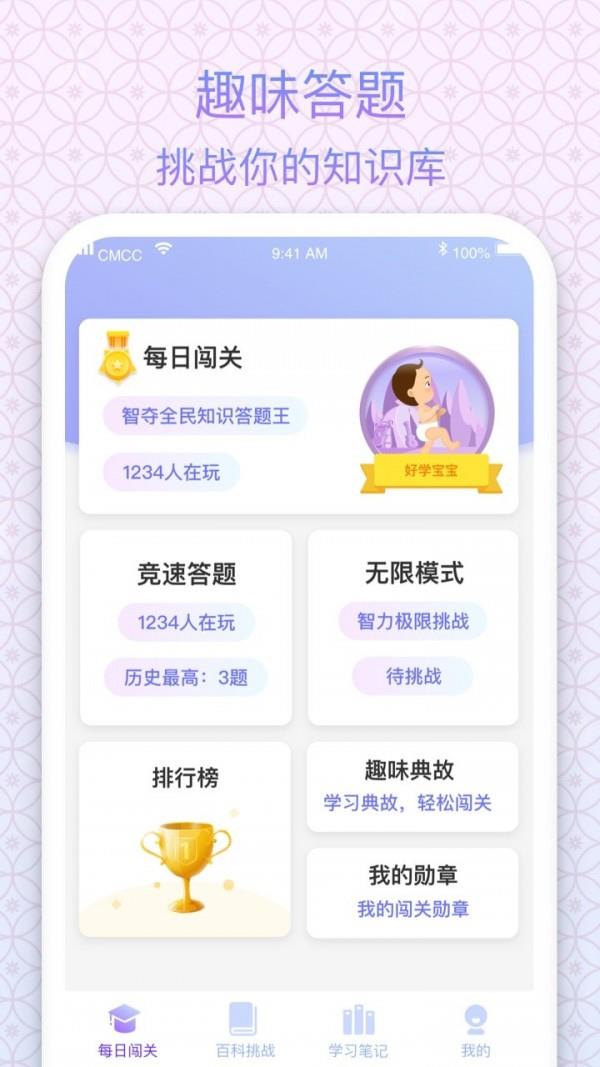 状元成语