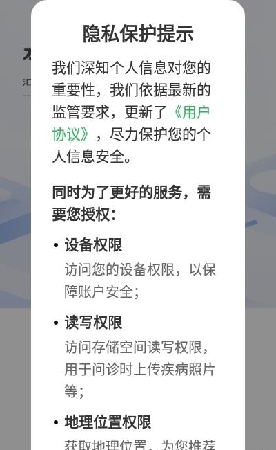 口袋健康医院版  v1.0.0图3