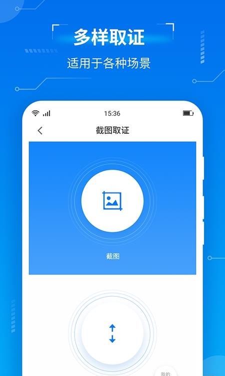 取证专家