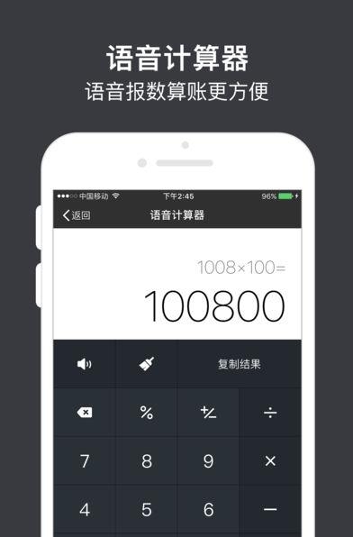 微商截图王手机版  v9.3图1