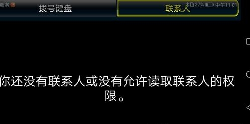 安卓互联  v1.9.7图2