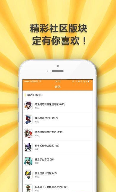 78动漫模型网  v1.0图1