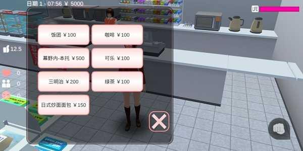 樱花校园模拟器电动车版(SAKURA  v1.038.50图1