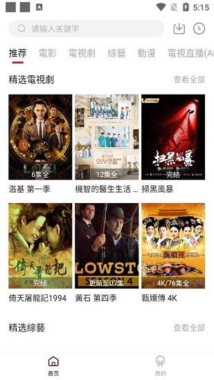 映迷影视免费版  v1.10.0图3