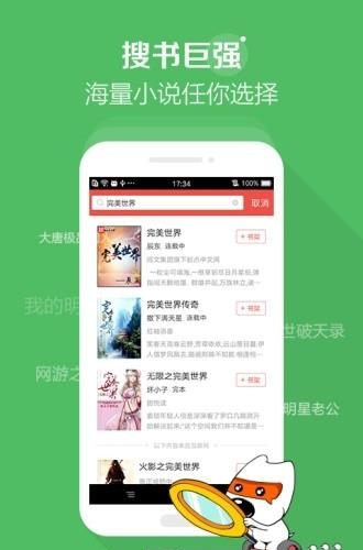 搜狗阅读安卓版  v6.2.60图1