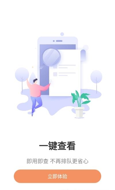 云上家医  v1.7.0图1