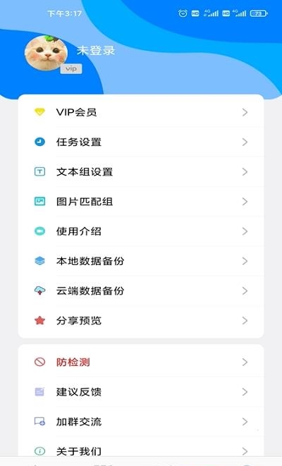 触控精灵最新版  v3.0.0图2