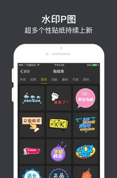 微商截图王手机版  v9.3图3