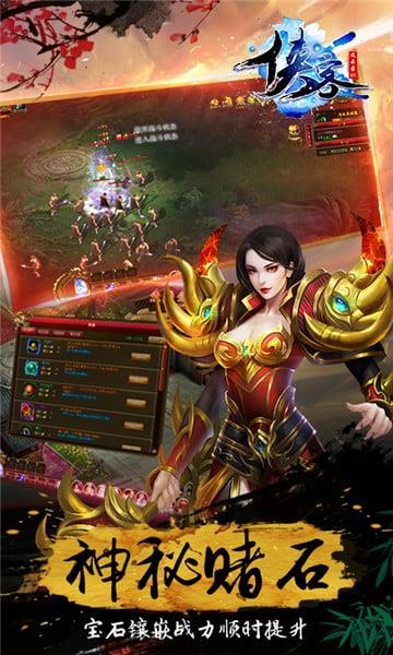 极道仙师  v4.98图4