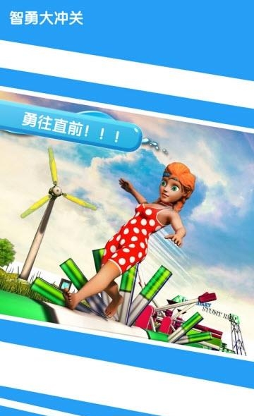 智勇大闯关  v1.0图2