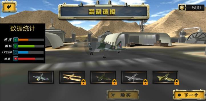 荒野防空战  v1.1图2