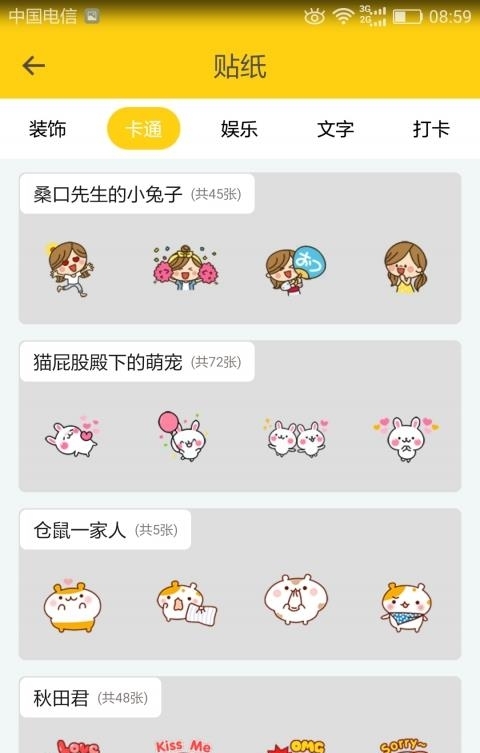 潮人魔拍相机  v7.5.3图1