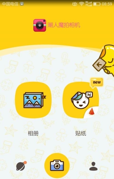 潮人魔拍相机  v7.5.3图2