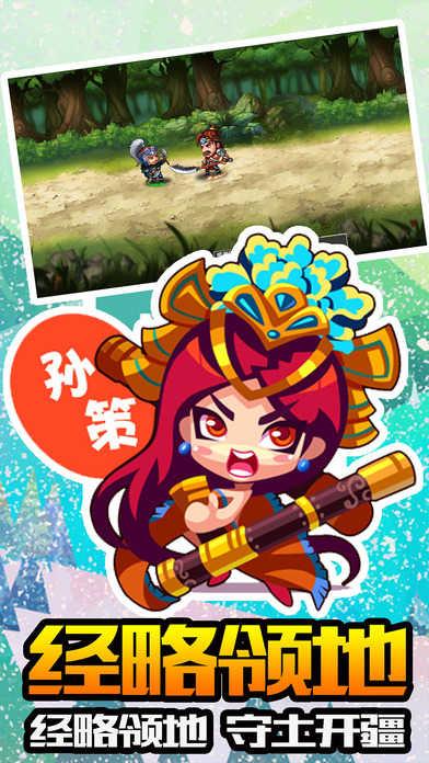 战乱三国  v3.002图2