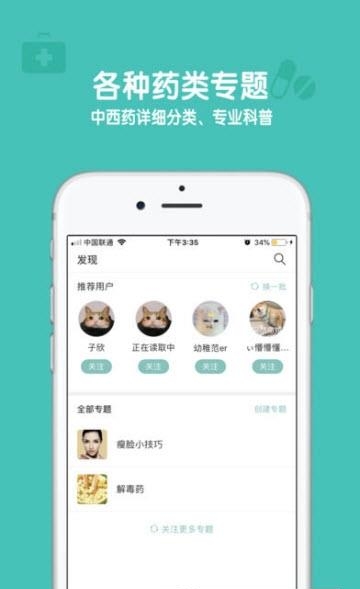 懂点药