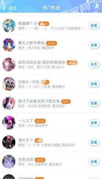 迷妹漫画免费版  v1.0图1