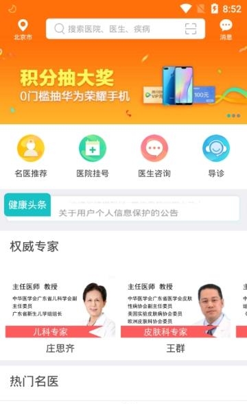 翼健康  v4.5.9图4