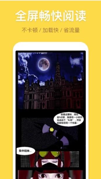 星资源漫画破解版  v1.0.0图1