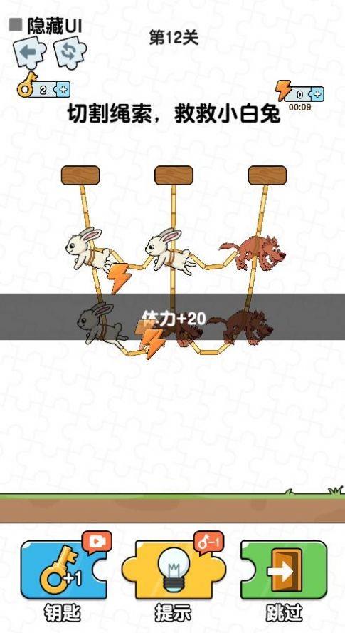 切割我最行  v1.0图1