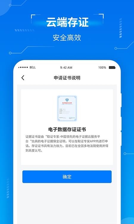 取证专家  v1.3.0图1