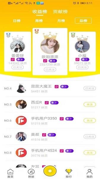 菲淘直播官方版