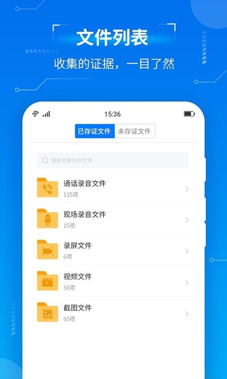 取证专家  v1.3.0图2