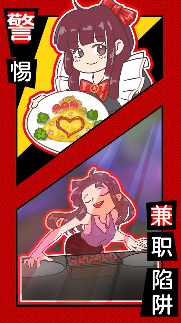 别骗我没结果  v1.0.3图3