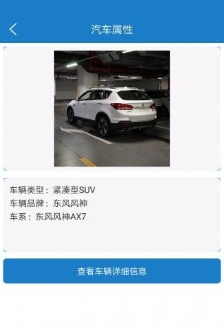 拍即知