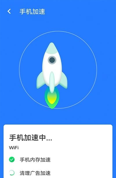 全快速清理大师  v1.0.0图3