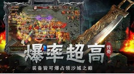 传奇世界变态版最新版  v1.0图2