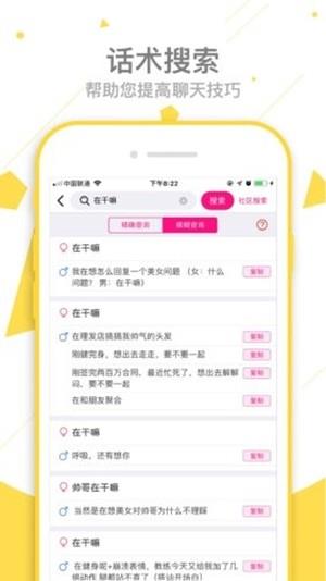 大翔恋语  v1.0.1图2