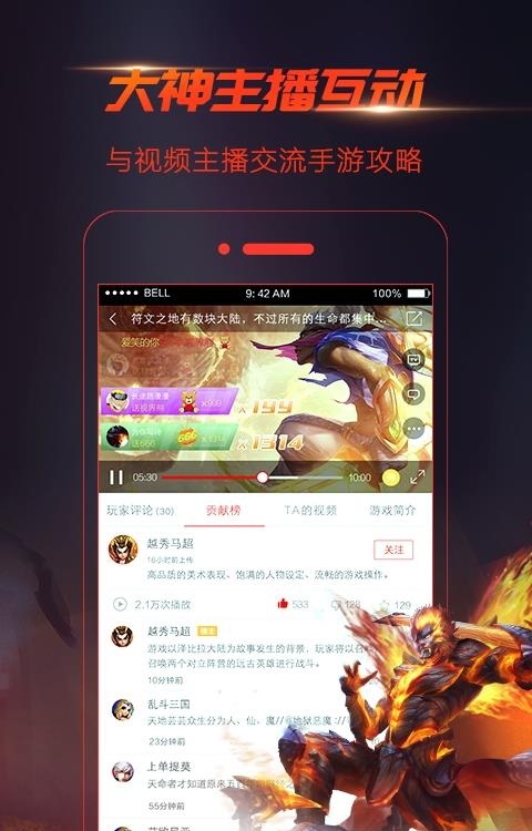 手游视界  v2.4.5.1图2