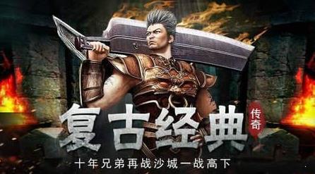 传奇世界变态版最新版