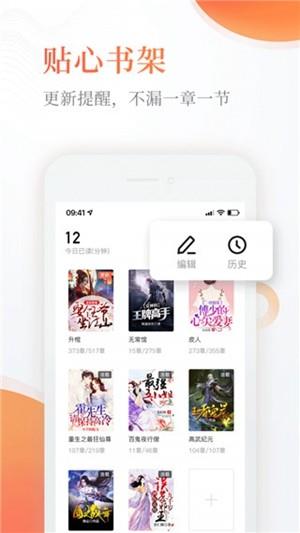 风月小说  v2.0.5图1