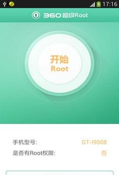 360超级ROOT  v8.1.1.3图2