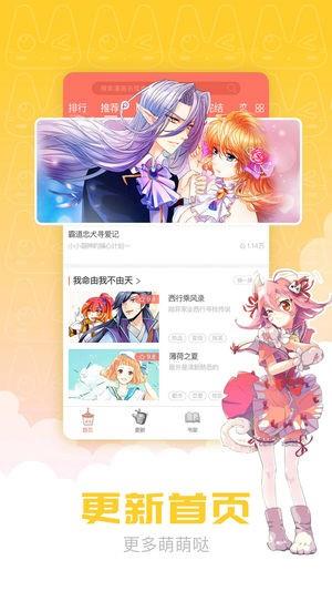 一休漫画