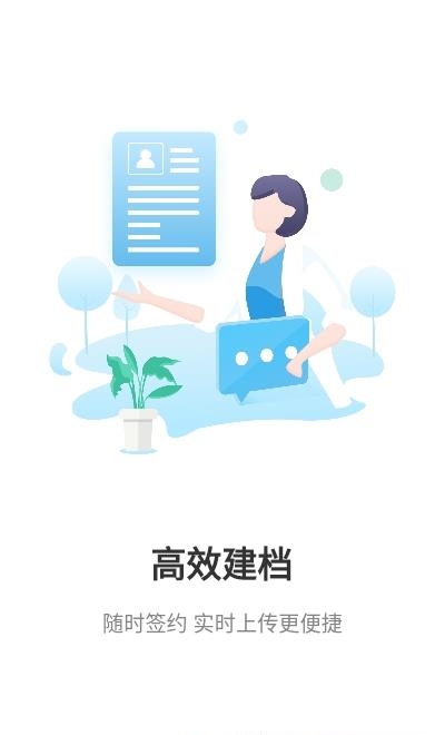 云上家医