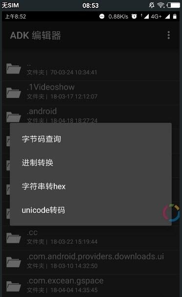 ADK编辑器
