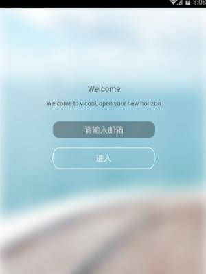Vicool  v1.0.1图3
