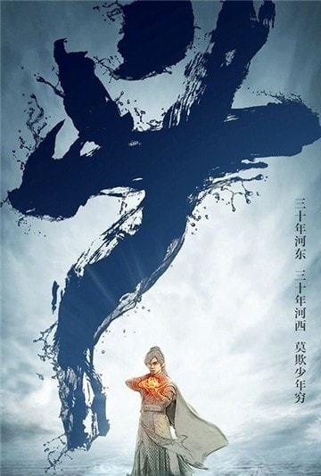 斗破九霄