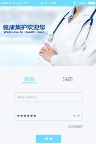 集护