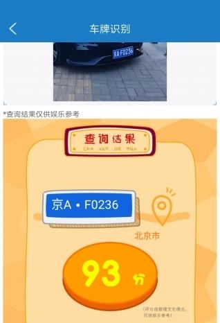 拍即知  v1.0.2图2