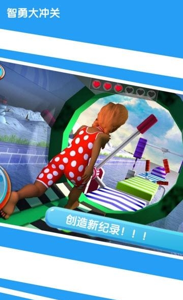 智勇大闯关  v1.0图1