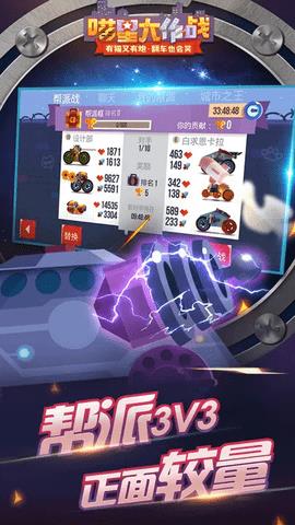 喵星大作战国际服  v3.1图4